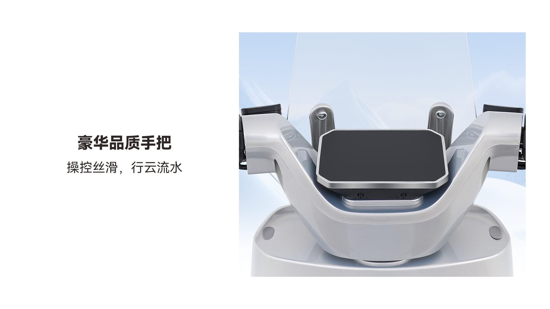 把手