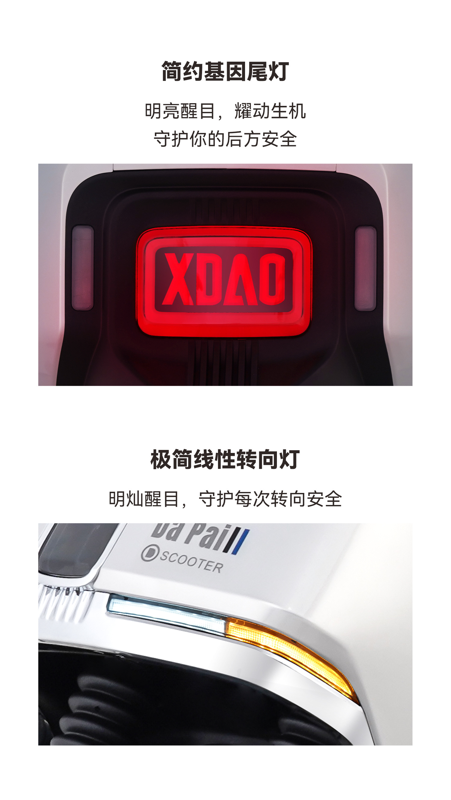 尾灯