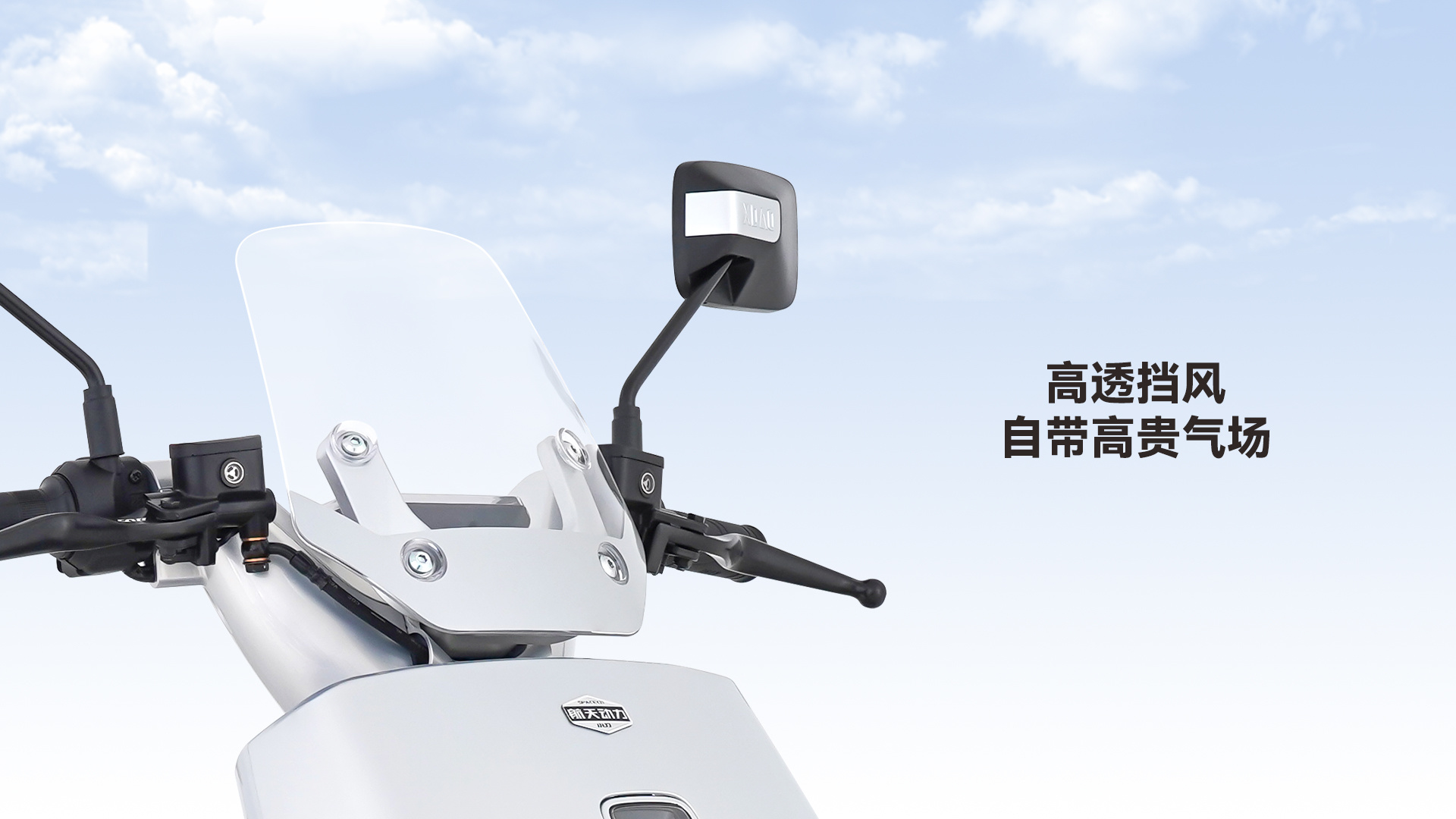 挡风