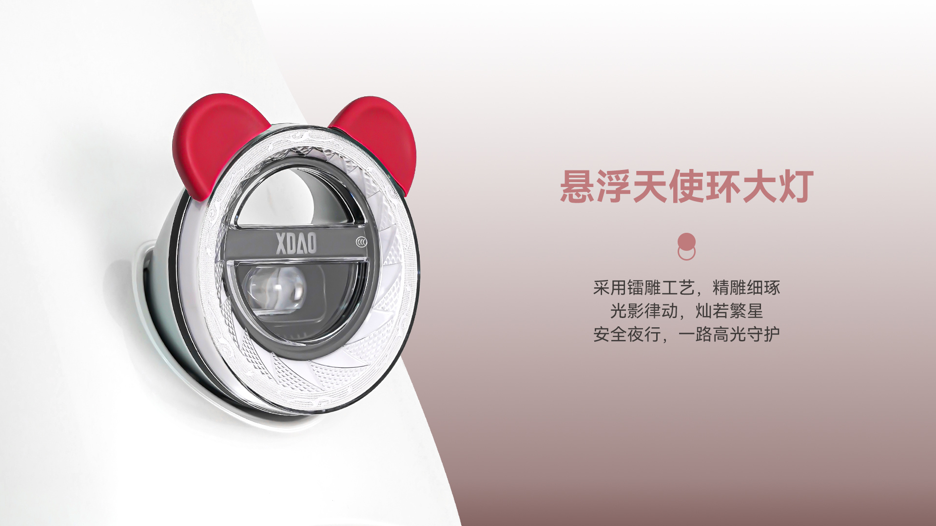 大灯