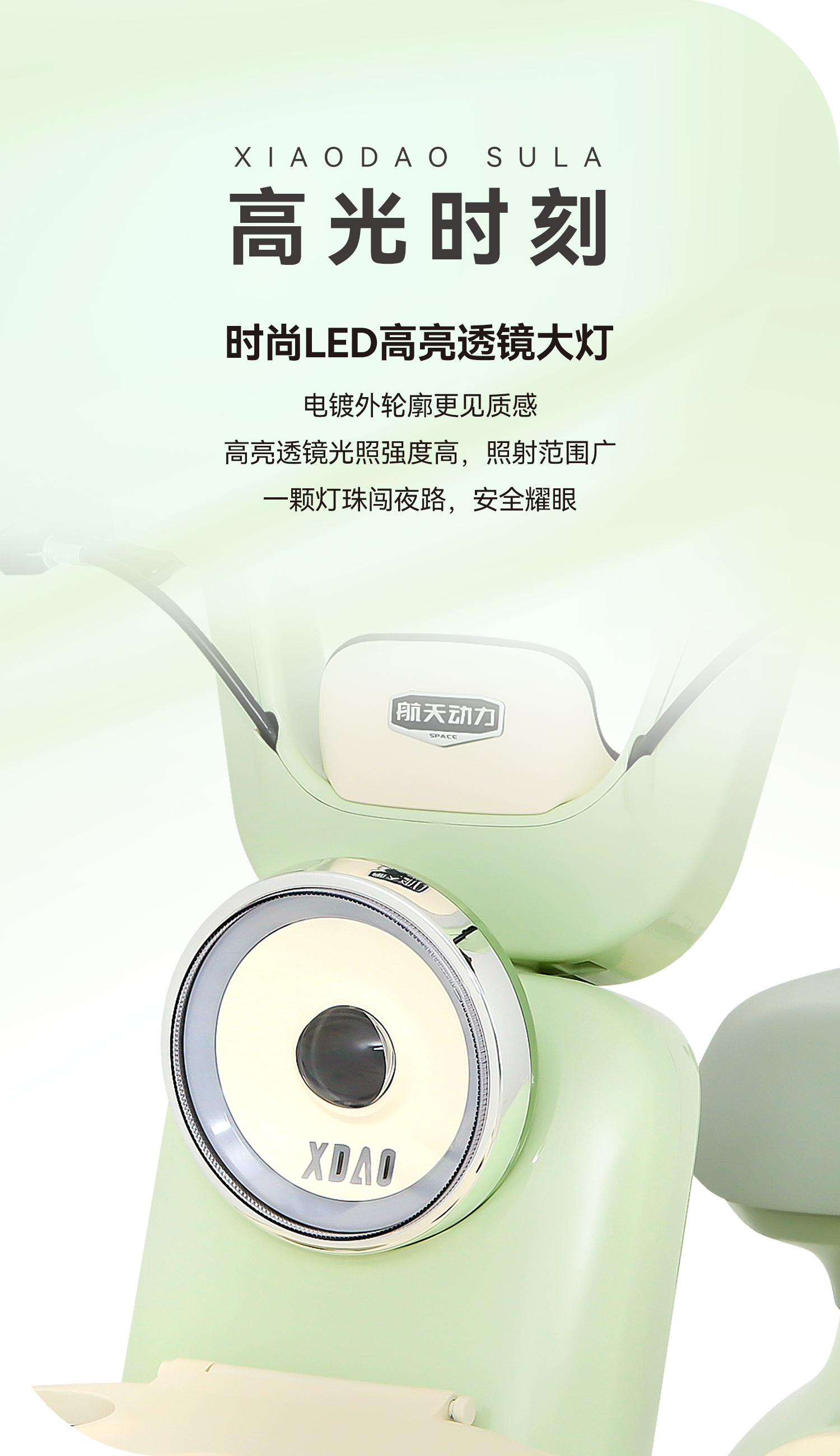 大灯