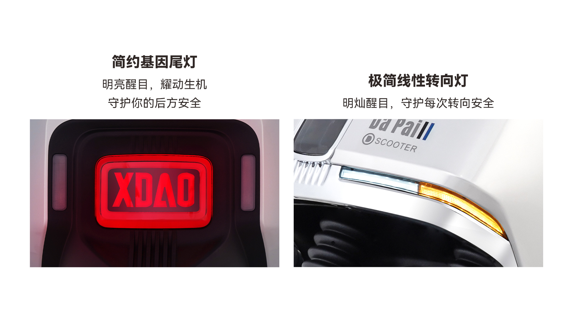 尾灯