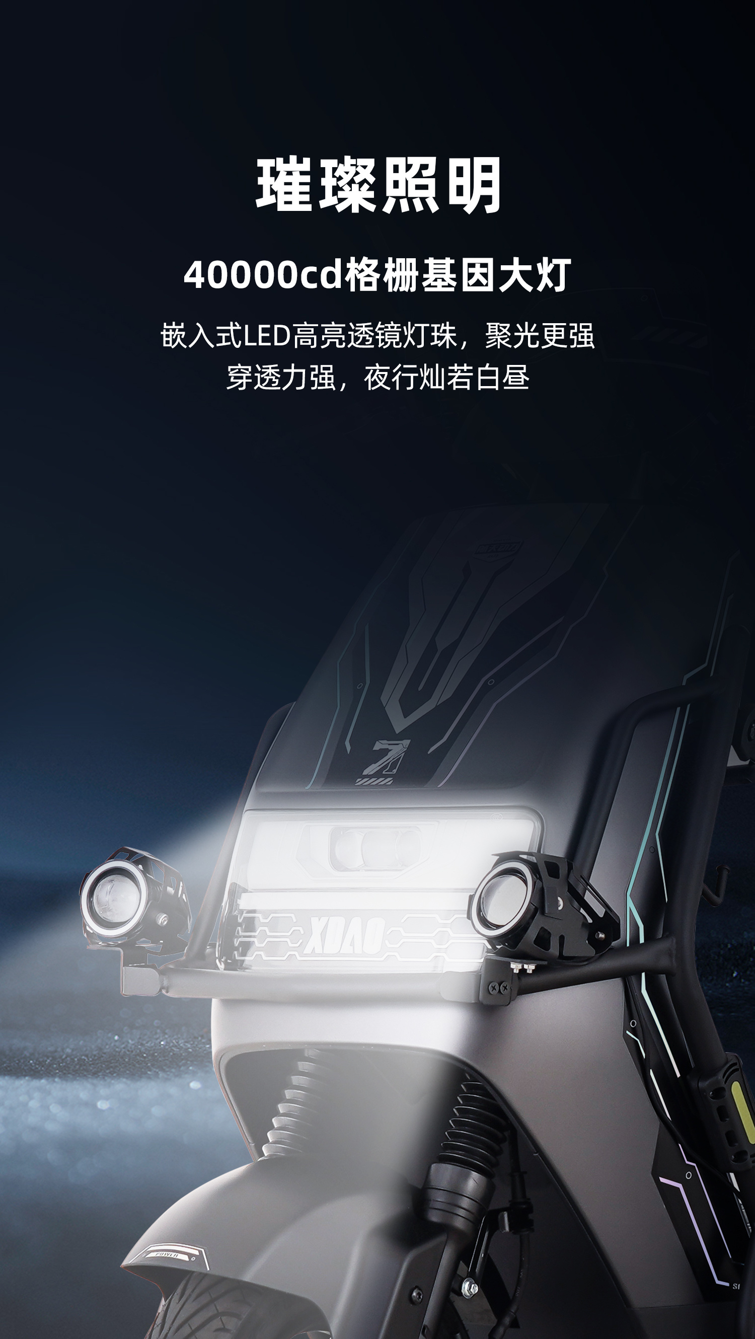 大灯