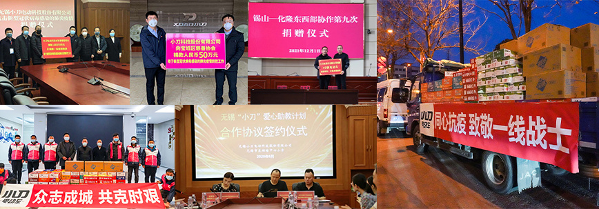 小刀践行社会责任,积极支援国家疫情防控 小刀践行社会责任,积极支援国家疫情防控