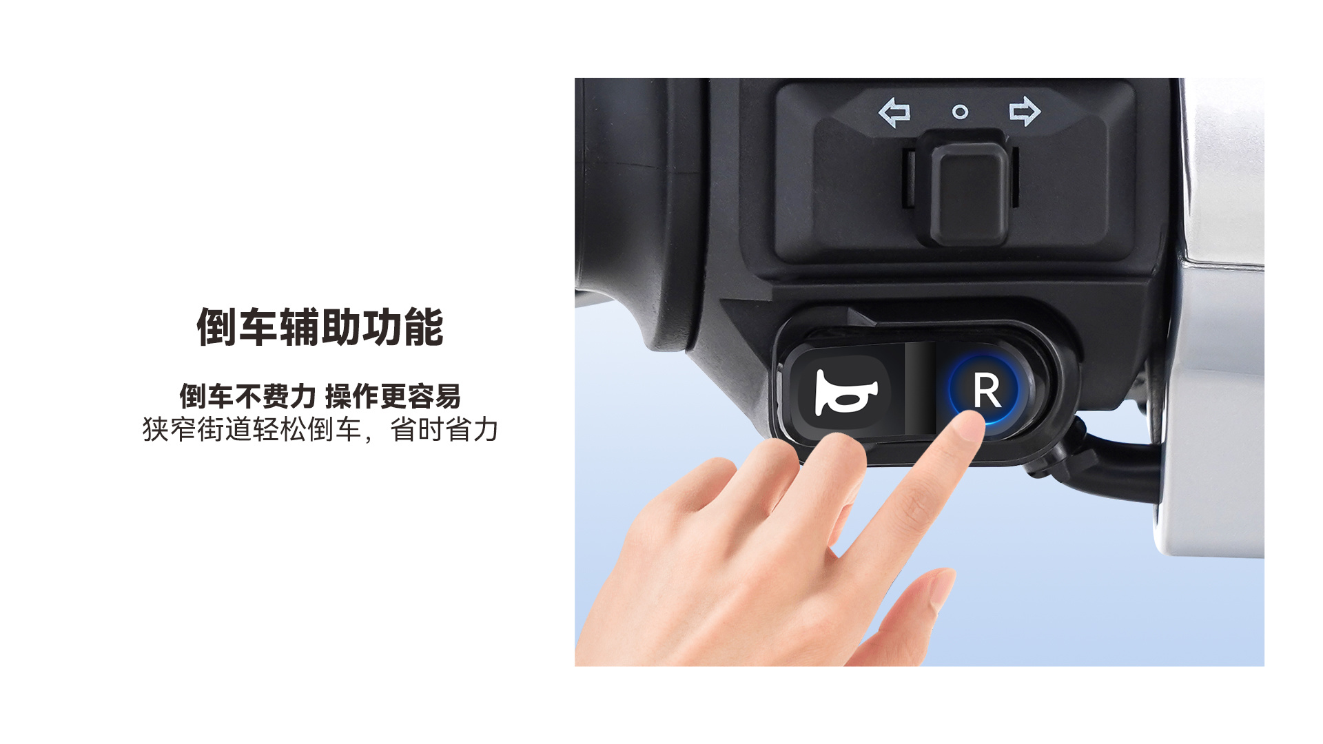 倒车