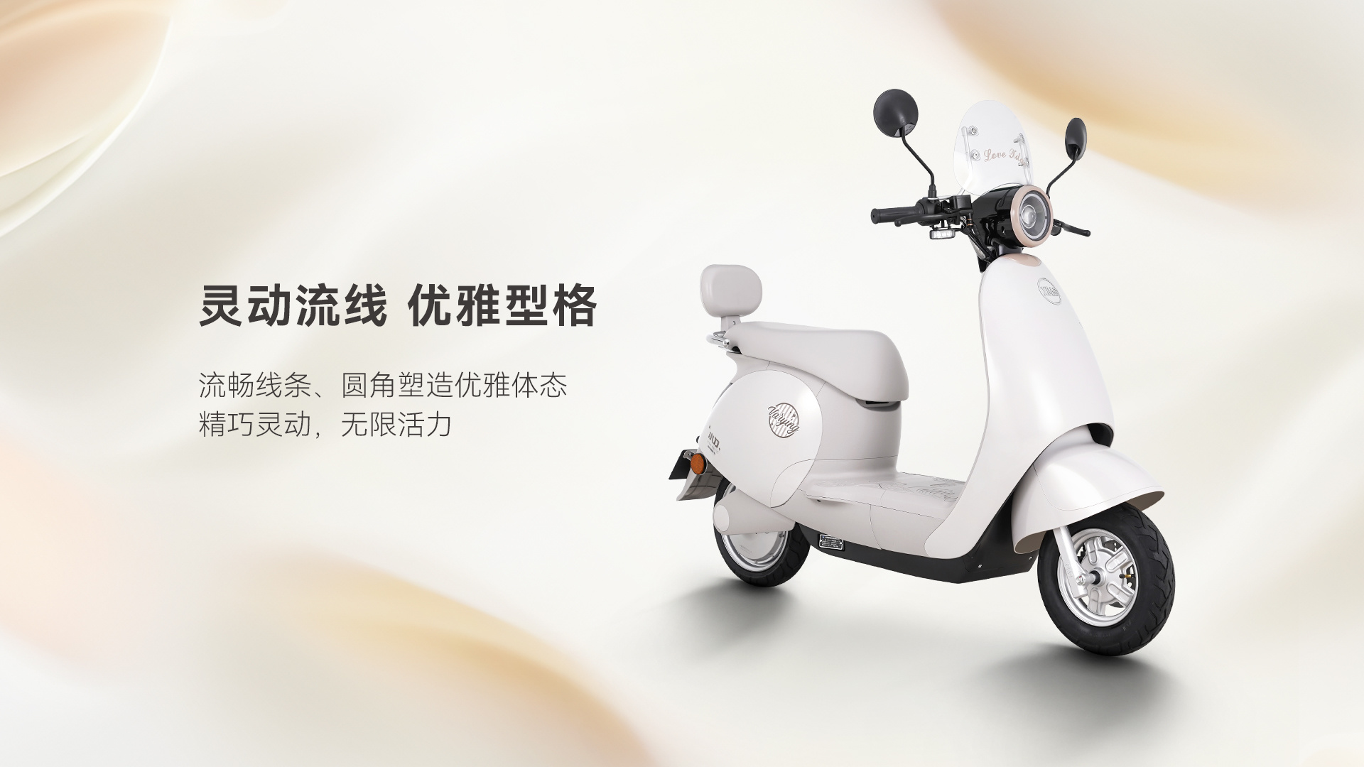 造型