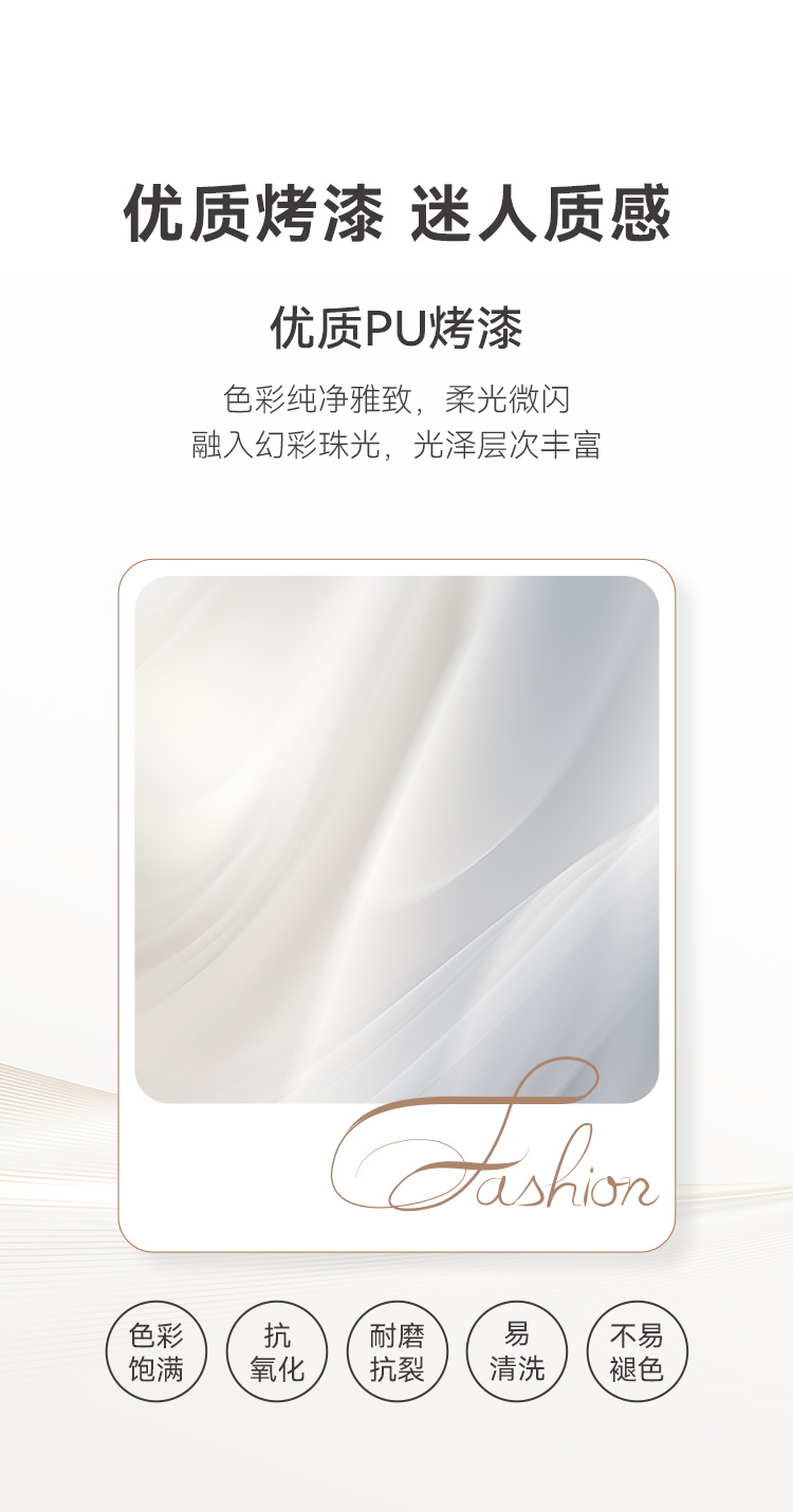 烤漆