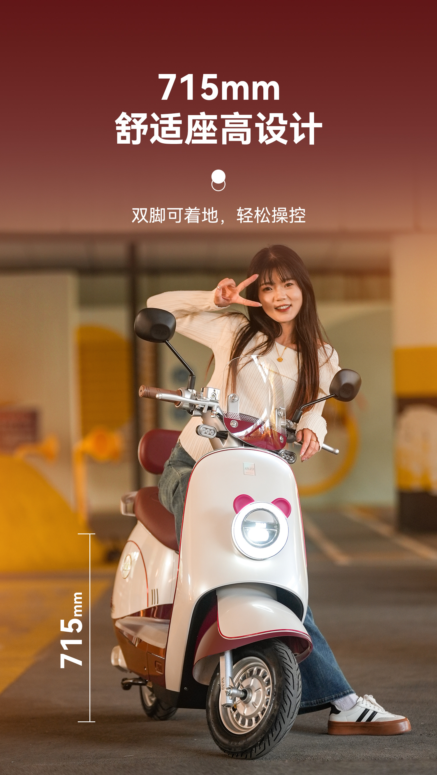 贴心坐高设计