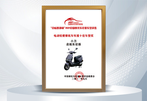 十佳车型奖 十佳车型奖