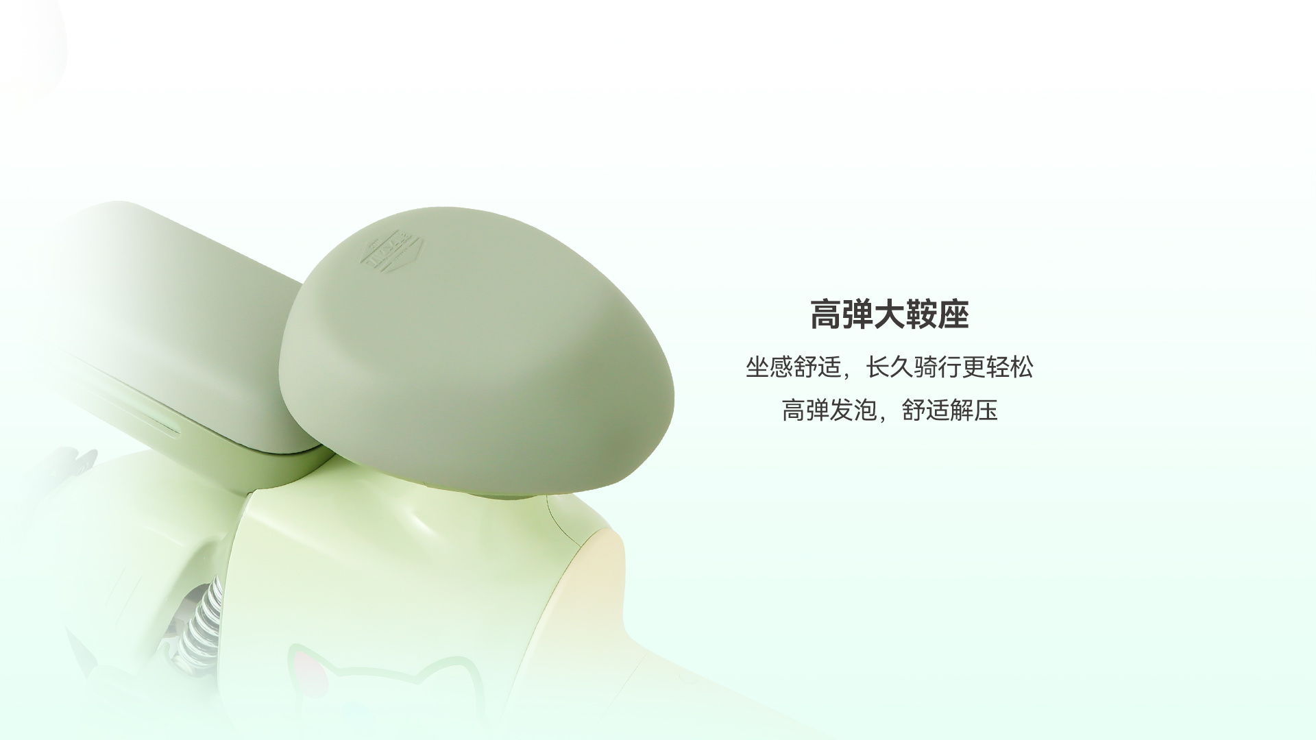 鞍座