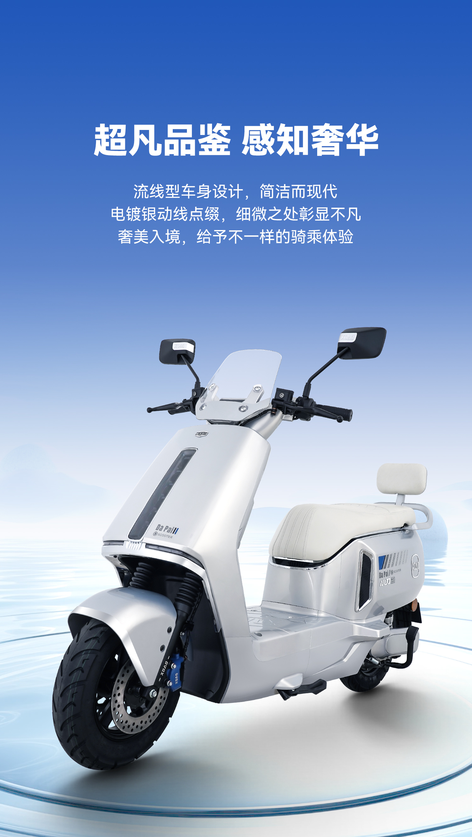 造型