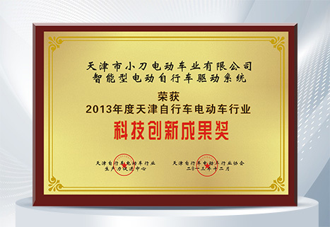 天津市科技创新成果奖 天津市科技创新成果奖
