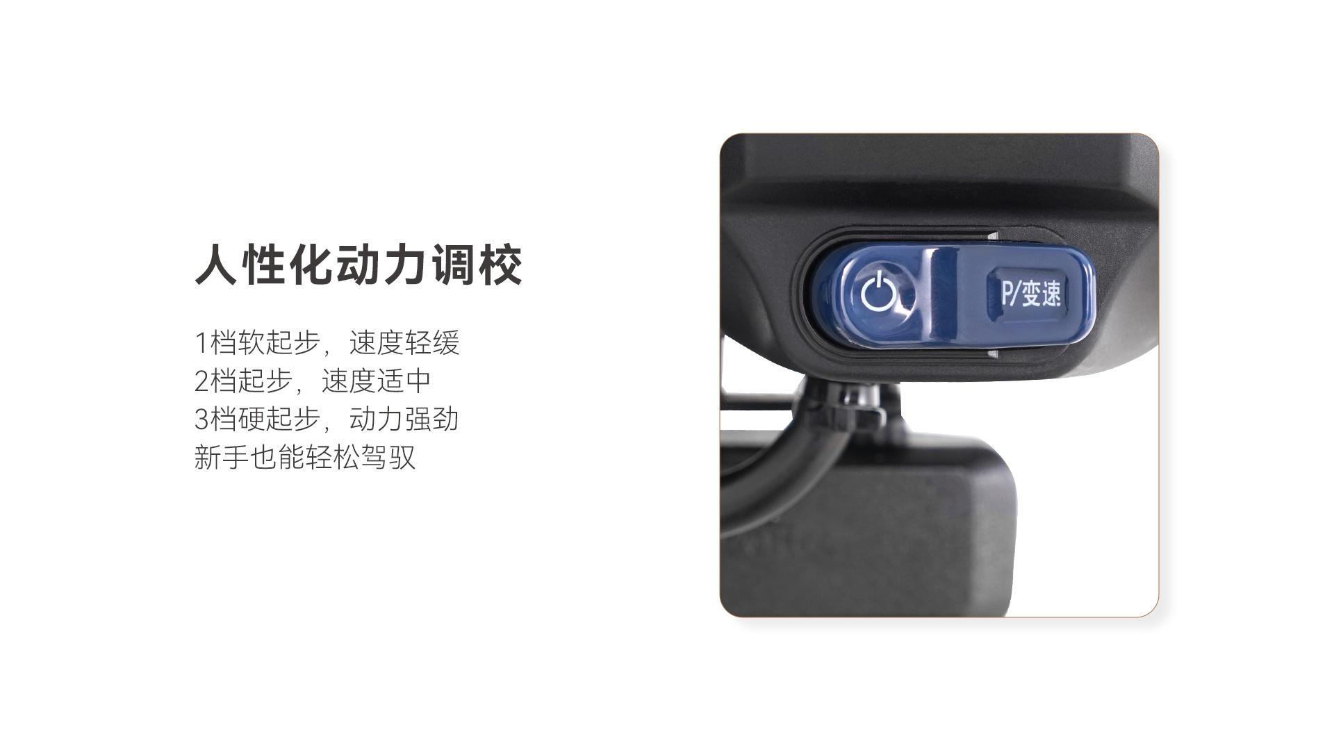 变速