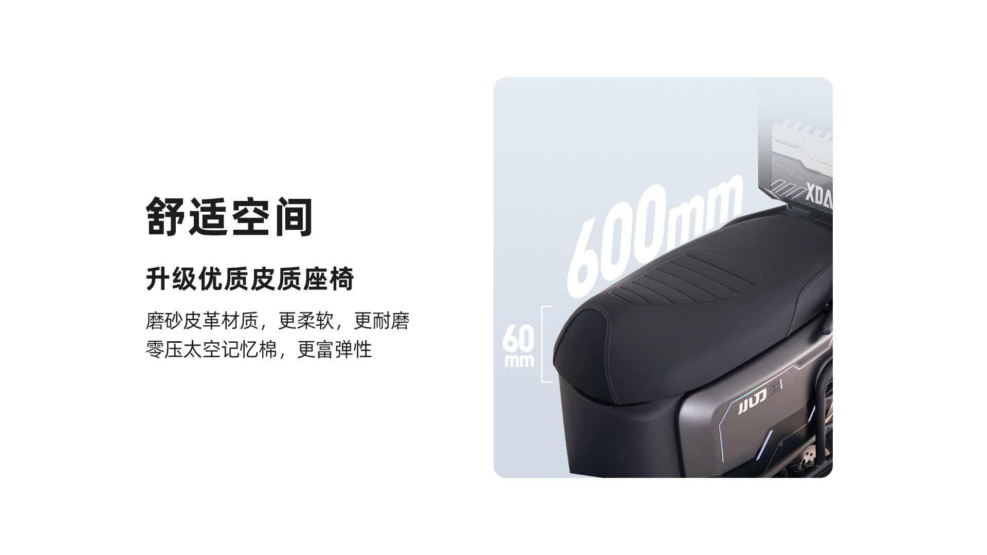 鞍座