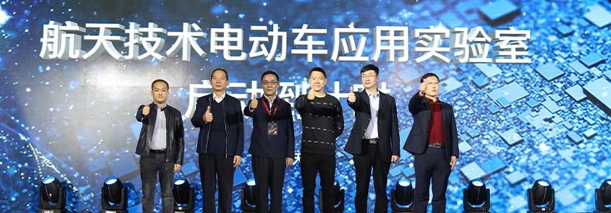 小刀与中国航天联合成立航天技术电动车应用实验室 小刀与中国航天联合成立航天技术电动车应用实验室