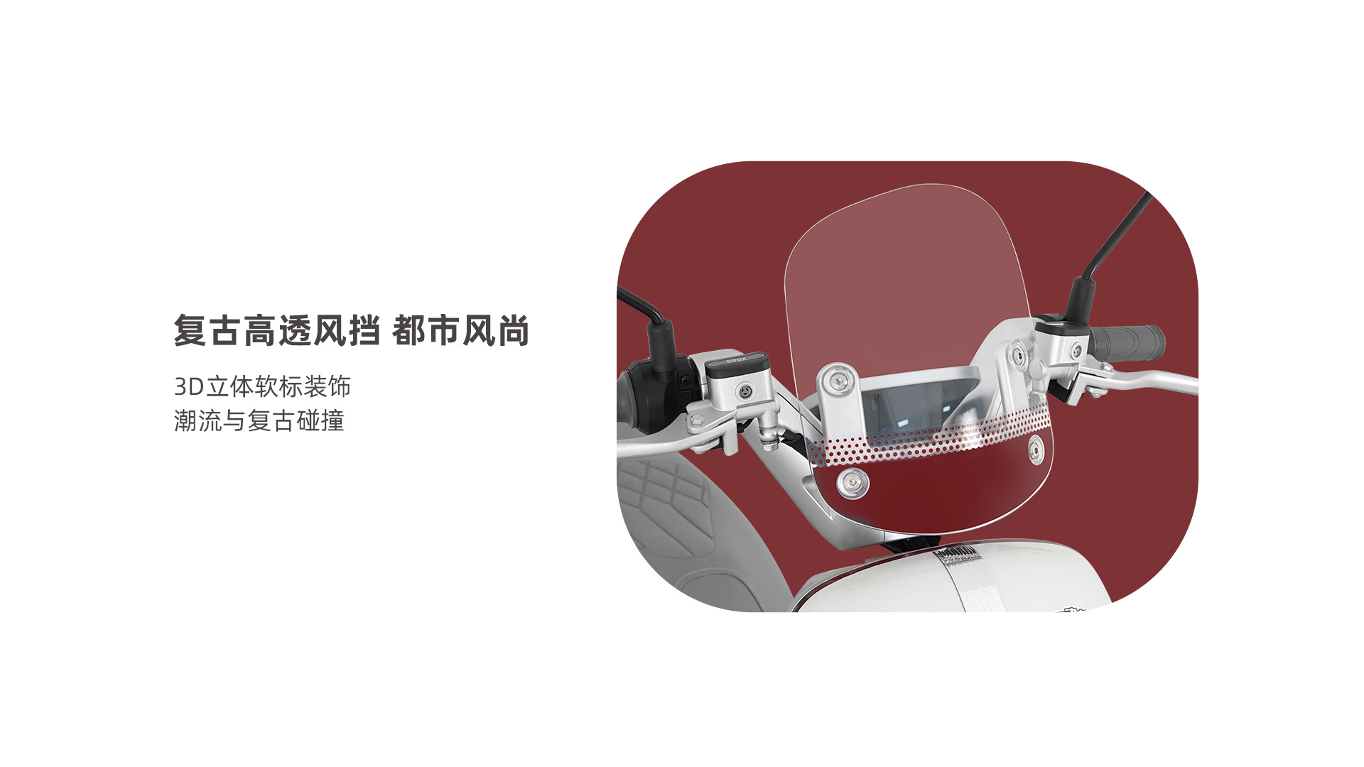 挡风罩