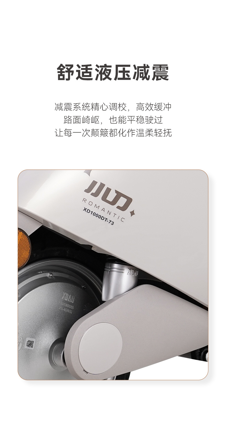 减震
