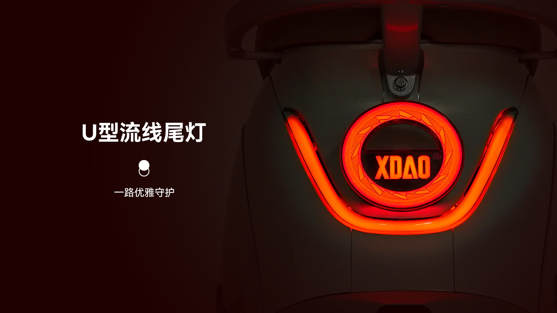 尾灯