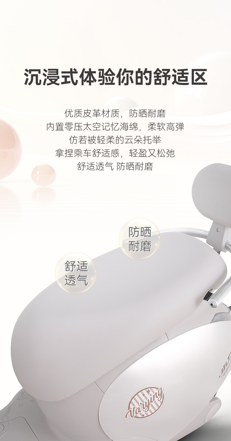 鞍座