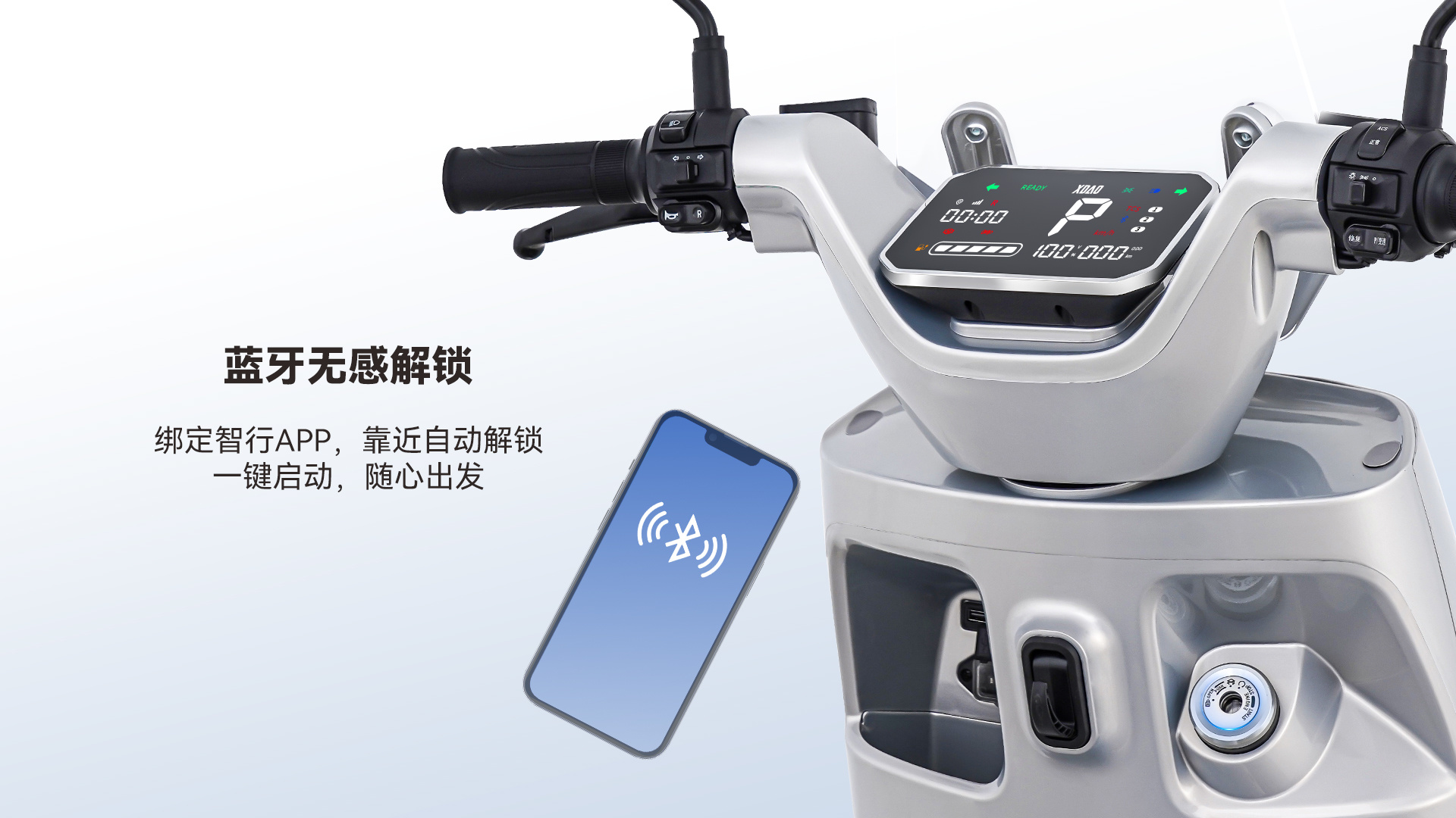 蓝牙
