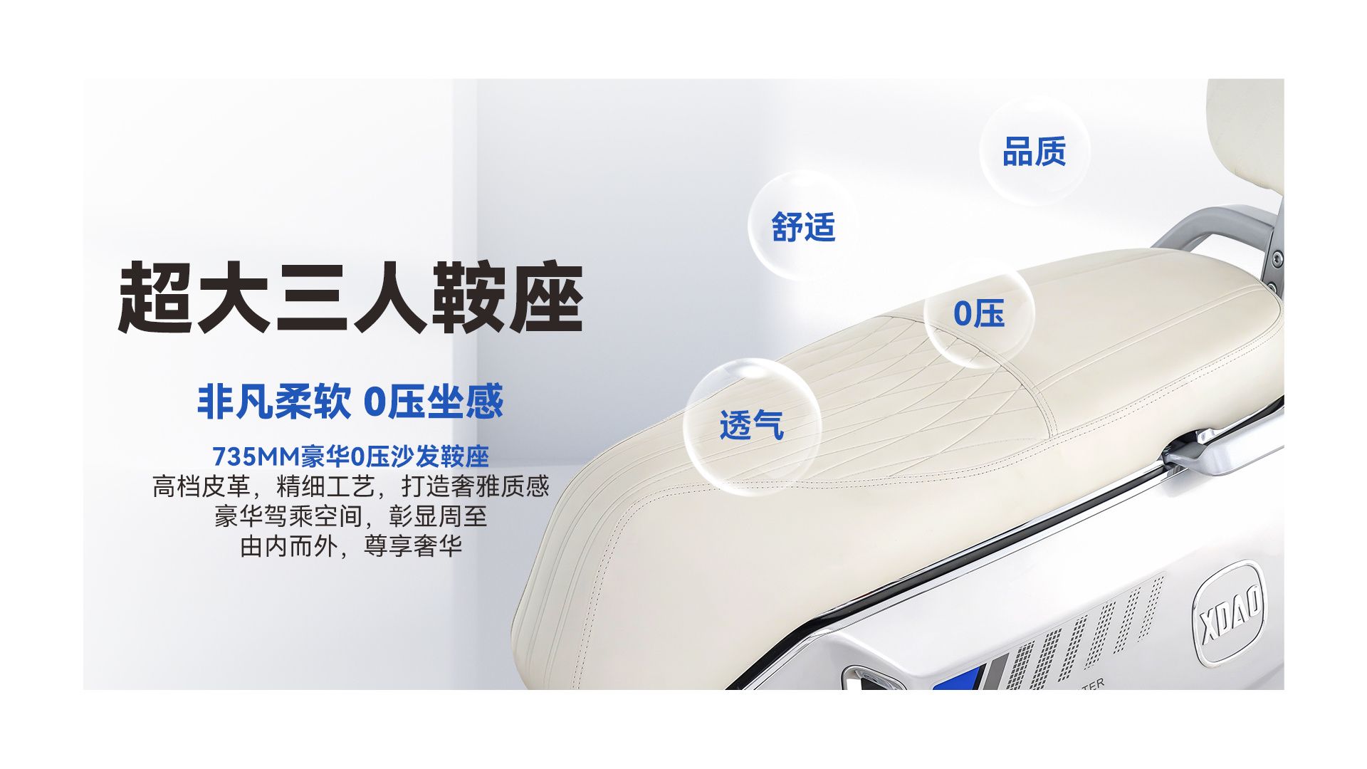 鞍座