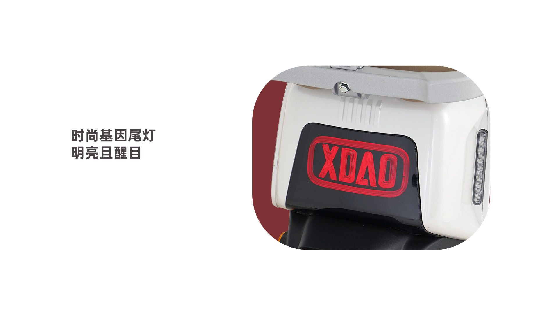 尾灯
