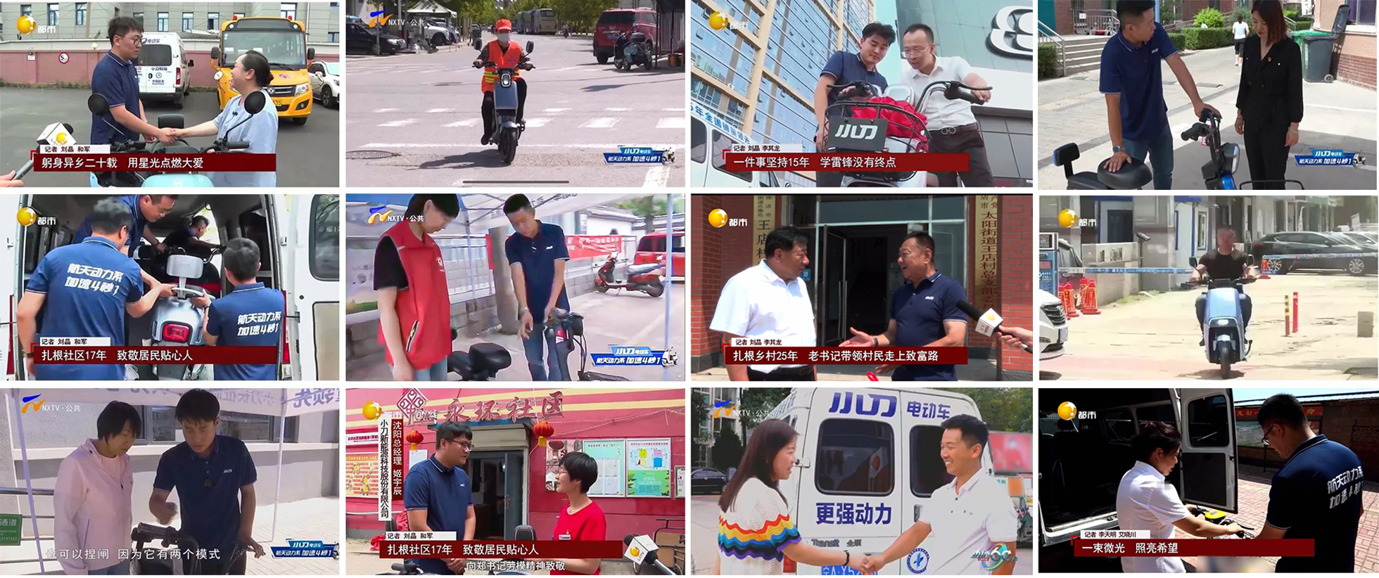 小刀化身“民生卫士”,致敬全国劳模,并得到宁夏公共频道、辽宁都市频道、江苏城市频道等地方电视台的大力支持 小刀化身“民生卫士”,致敬全国劳模,并得到宁夏公共频道、辽宁都市频道、江苏城市频道等地方电视台的大力支持
