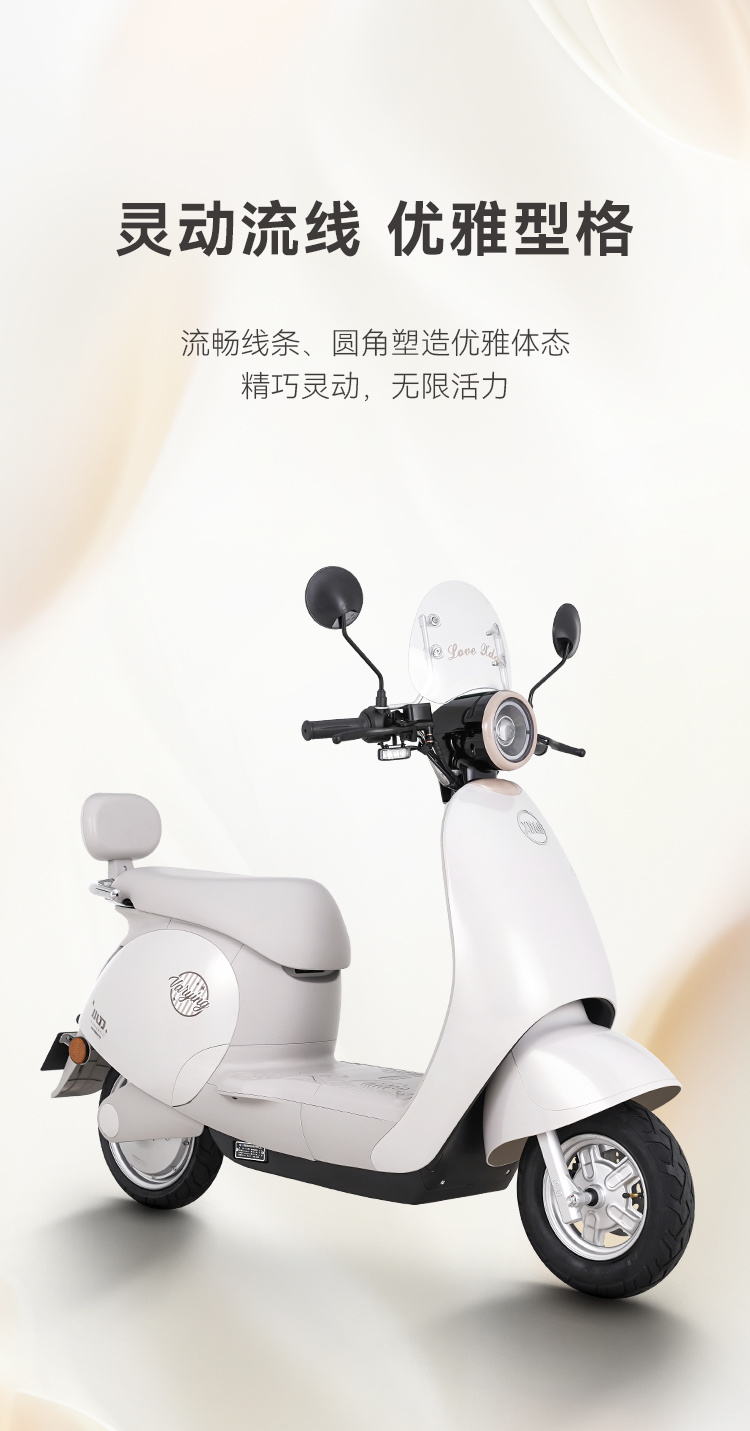 造型