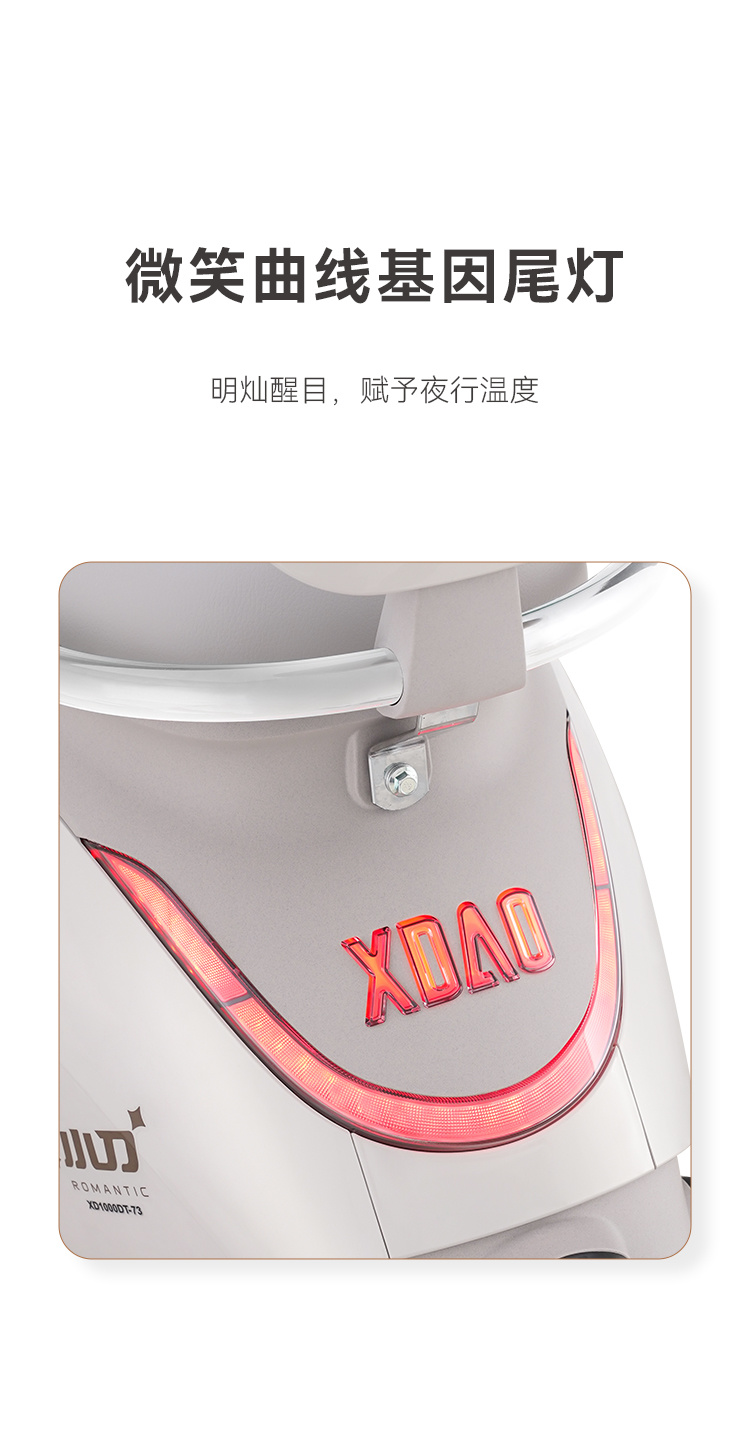 尾灯