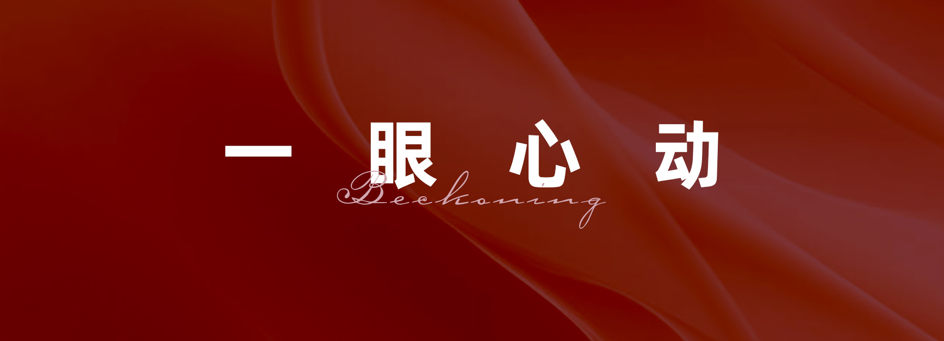 主题
