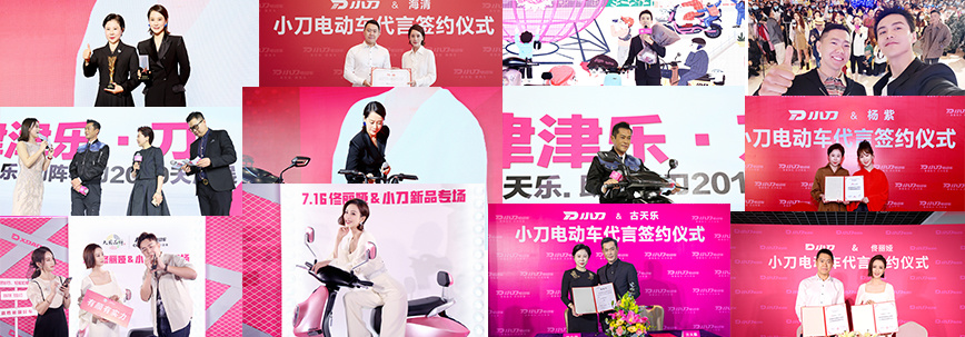 小刀启动多明星代言营销模式 小刀启动多明星代言营销模式