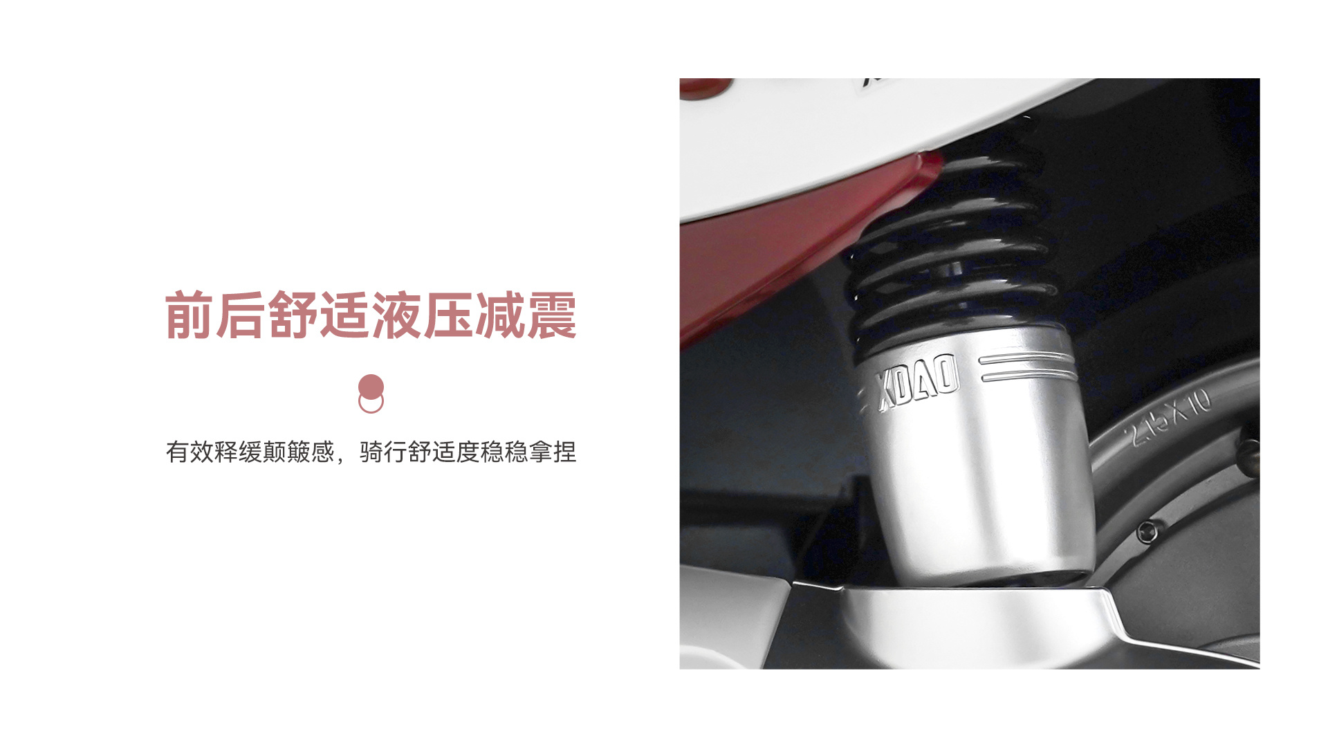 减震