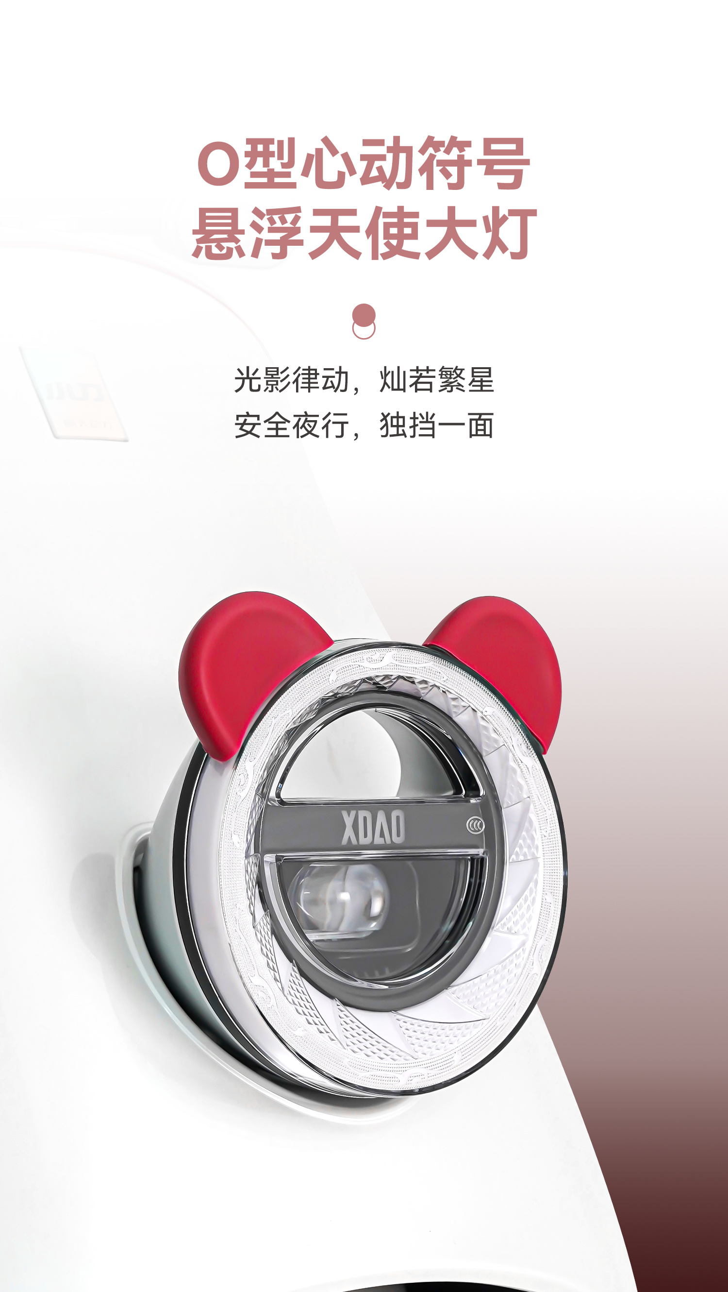 大灯