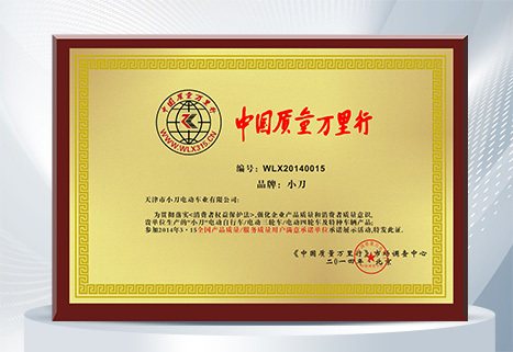 中国质量万里行 中国质量万里行